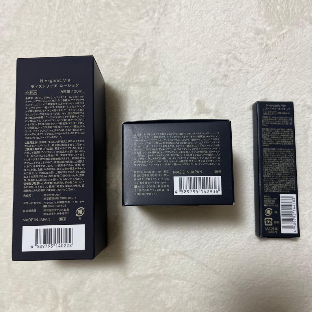 N organic Vie 化粧水、ヒアルアップリフトクリーム、スパチュラ