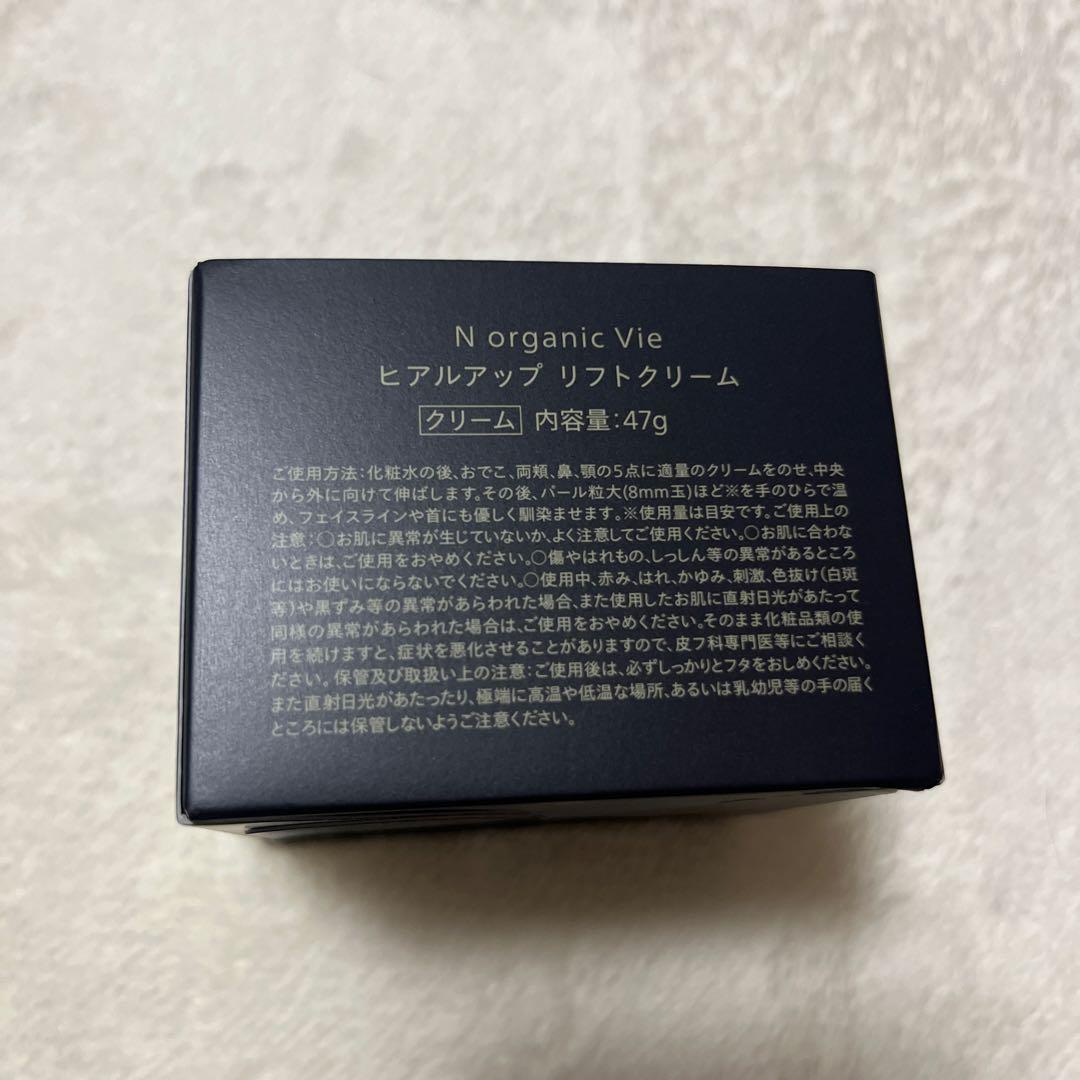 N organic Vie 化粧水、ヒアルアップリフトクリーム、スパチュラ