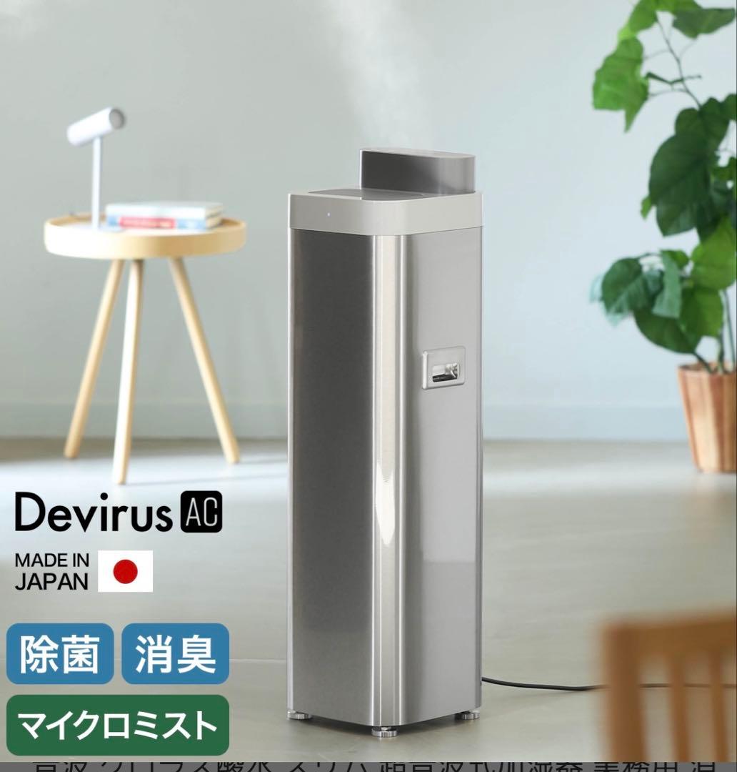 Devirus DVAC-1500 空気清浄機