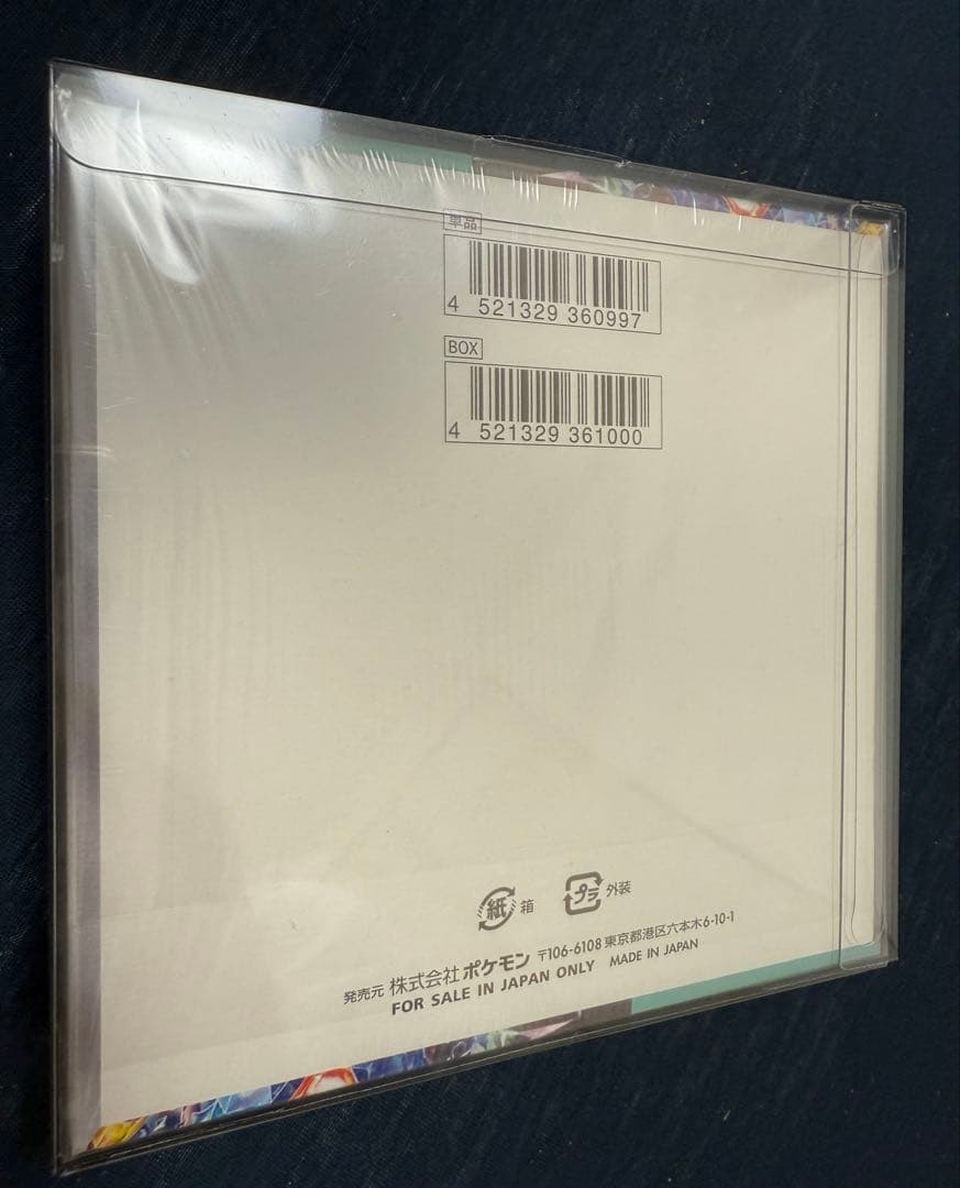 ポケモンカードゲーム 古代の咆哮 & ステラミラクル　まとめ売り