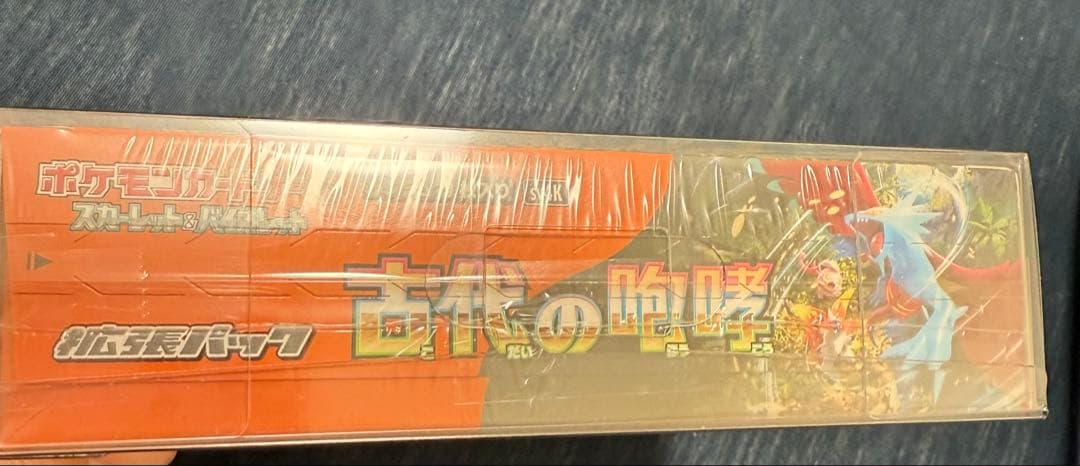 ポケモンカードゲーム 古代の咆哮 & ステラミラクル　まとめ売り