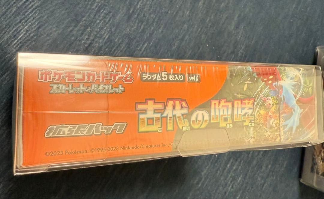 ポケモンカードゲーム 古代の咆哮 & ステラミラクル　まとめ売り