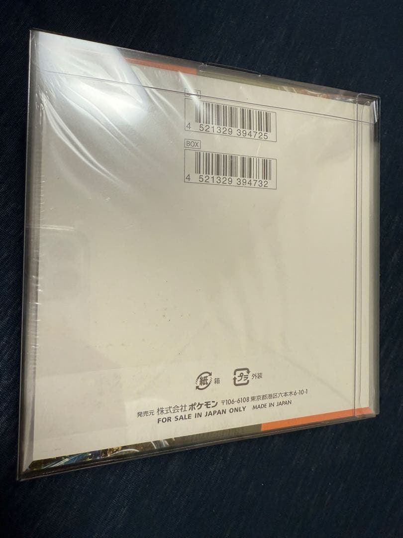 ポケモンカードゲーム 古代の咆哮 & ステラミラクル　まとめ売り