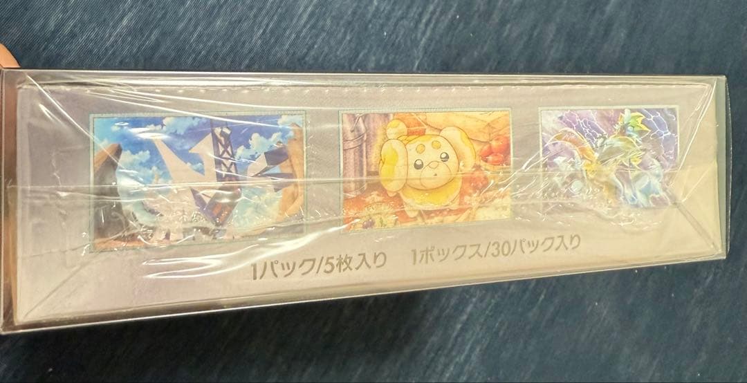 ポケモンカードゲーム 古代の咆哮 & ステラミラクル　まとめ売り