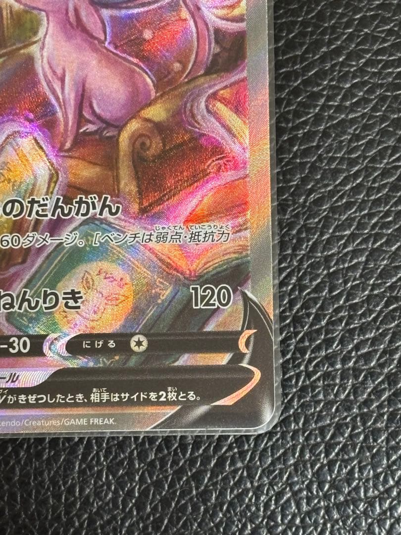 ポケモンカード★エーフィV★イーブイヒーローズ★SR★S6a★081/069