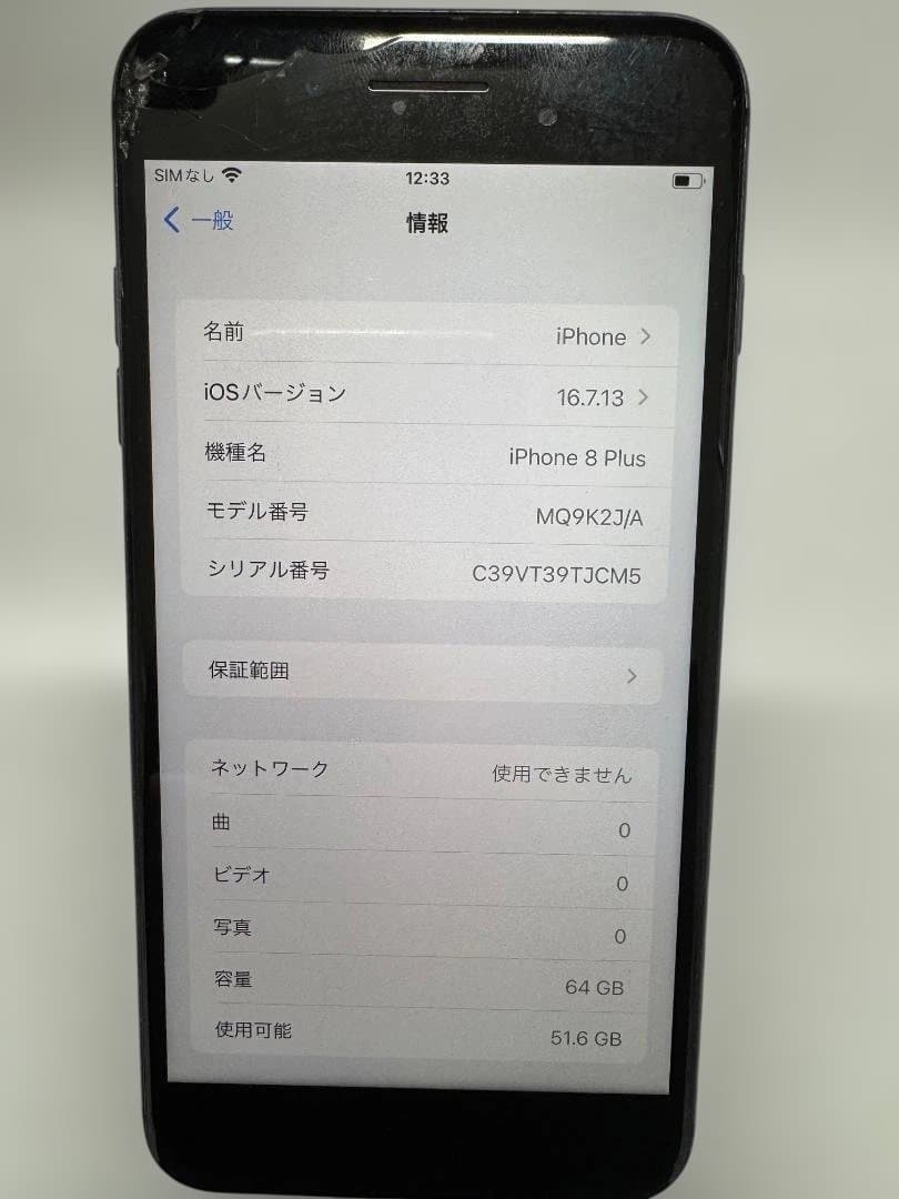 SIMフリー Apple iPhone 8 Plus 64GB ジャンク品