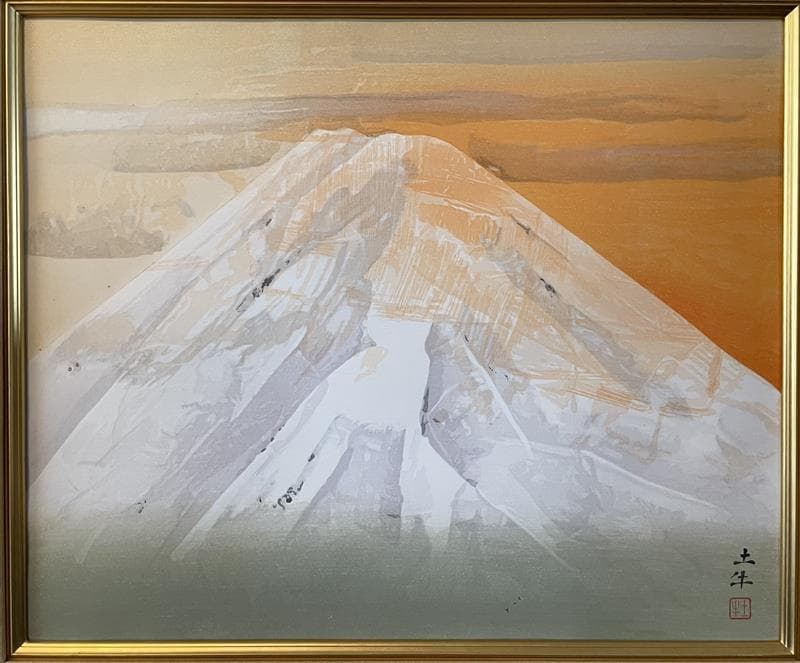 ミ*ア様 「真作」奥村土牛「富士」木版画　184/250　証書付き