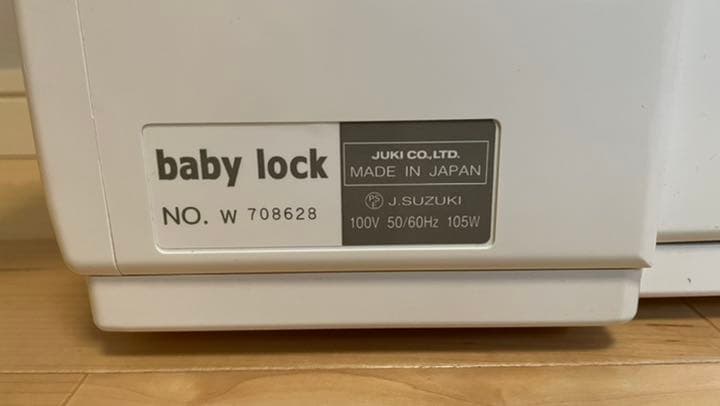 ベビーロック BL57EXS 衣縫人 ロックミシン