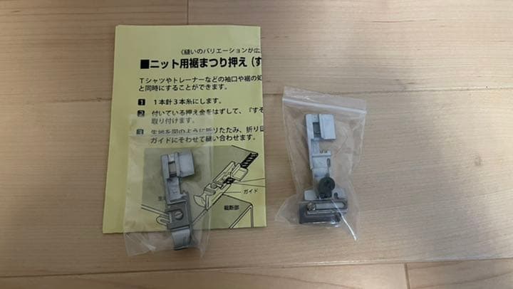 ベビーロック BL57EXS 衣縫人 ロックミシン