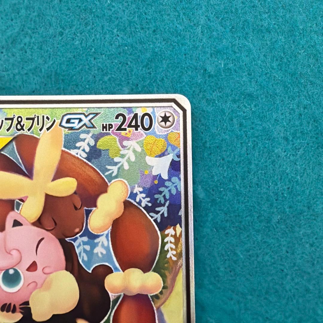 メガミミロップ&プリンgx sa