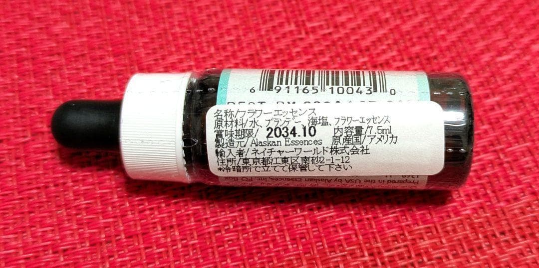 【専用】『在庫セール』ワンサイデッドウィンターグリーン　フラワーエッセンス