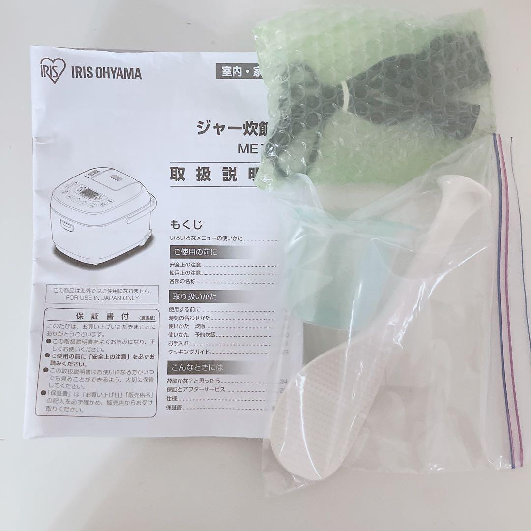 【 使用回数2回！ 】 アイリスオーヤマ 炊飯器 10合 RC-ME10-B