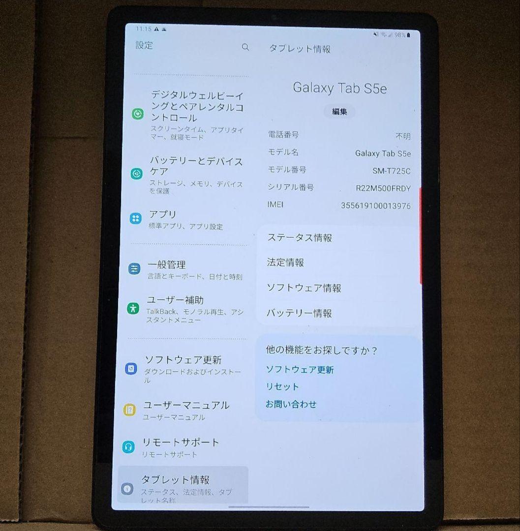 Samsung Galaxy Tab S5e 128GB SIMフリー シルバー