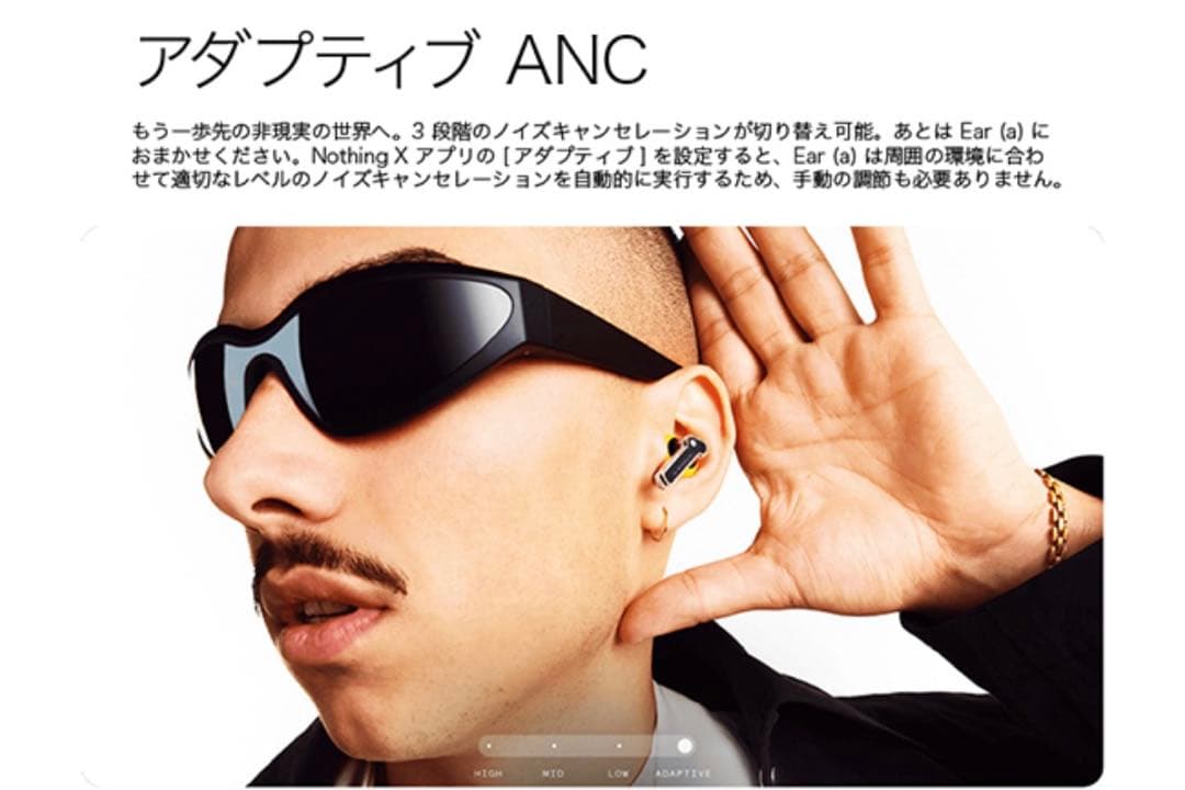 Nothing ワイヤレスイヤホン NOTHING Ear (a) 未開封品