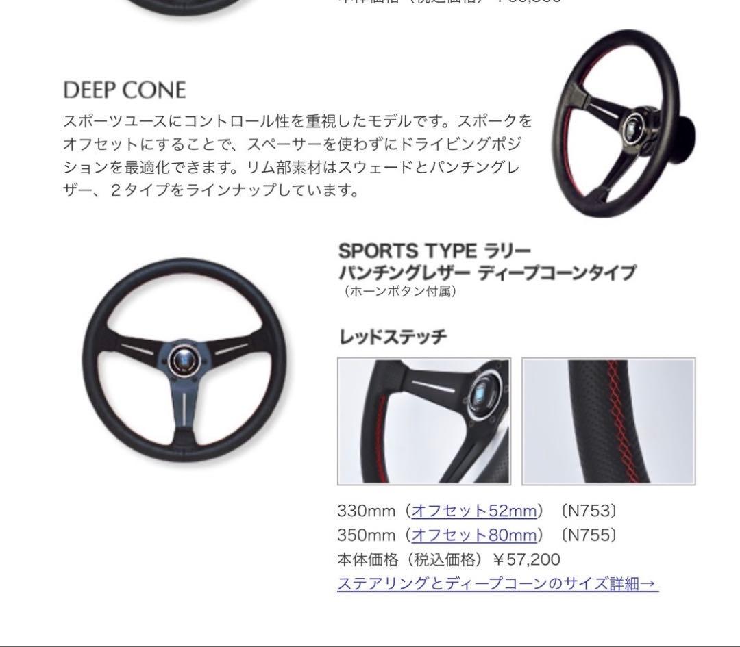 nona NARDI スポーツタイプ330パンチングレザーレッドタイプ