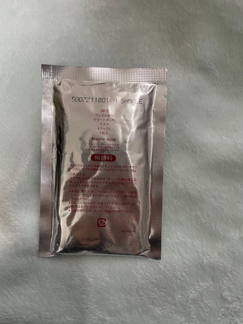 ［値下げ中］SK-II マスク6枚　インフィニットオーラエッセンス