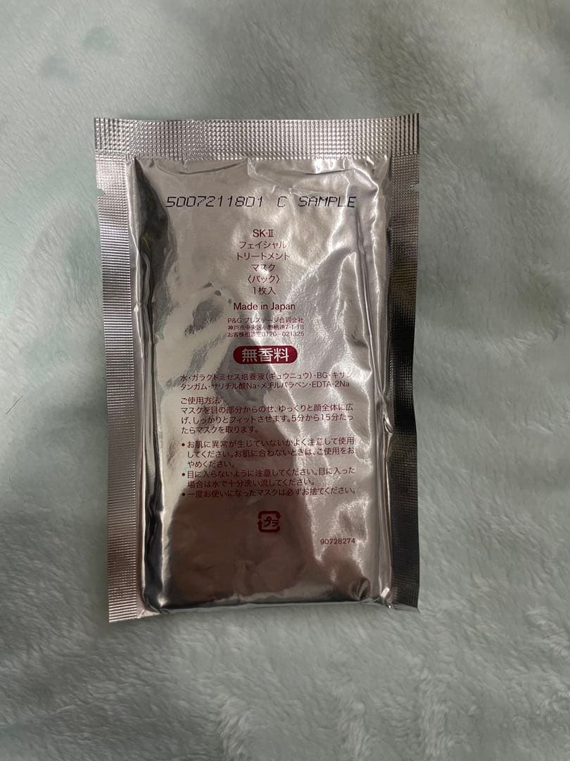 ［値下げ中］SK-II マスク6枚　インフィニットオーラエッセンス