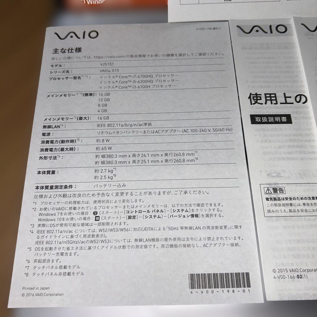 Windowsノート本体 VAIO S15 VJS151