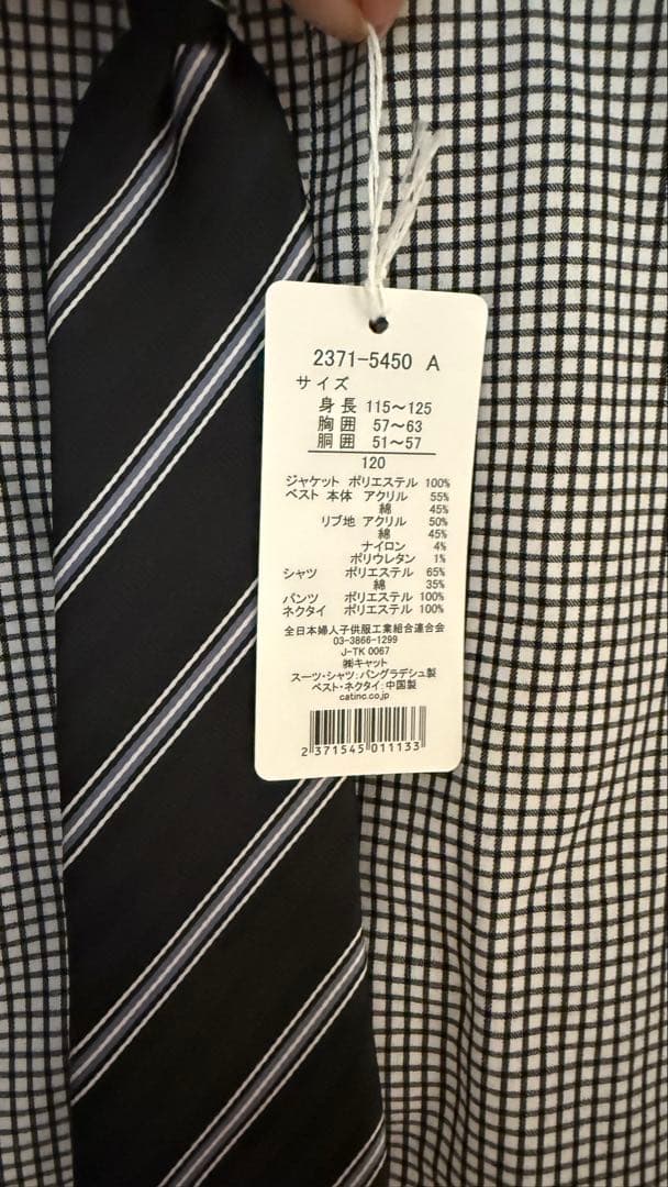 【美品】CHOPIN blue フォーマルスーツ 120男の子 ブラック