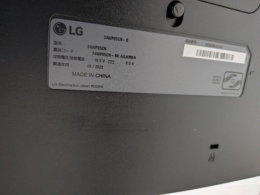 LG 34WP85CN-B ウルトラワイドモニター 本体