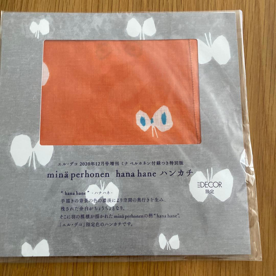 KLIPPAN ブランケット　ミナペルホネン　クリッパン　新品　おまけ 皆川明