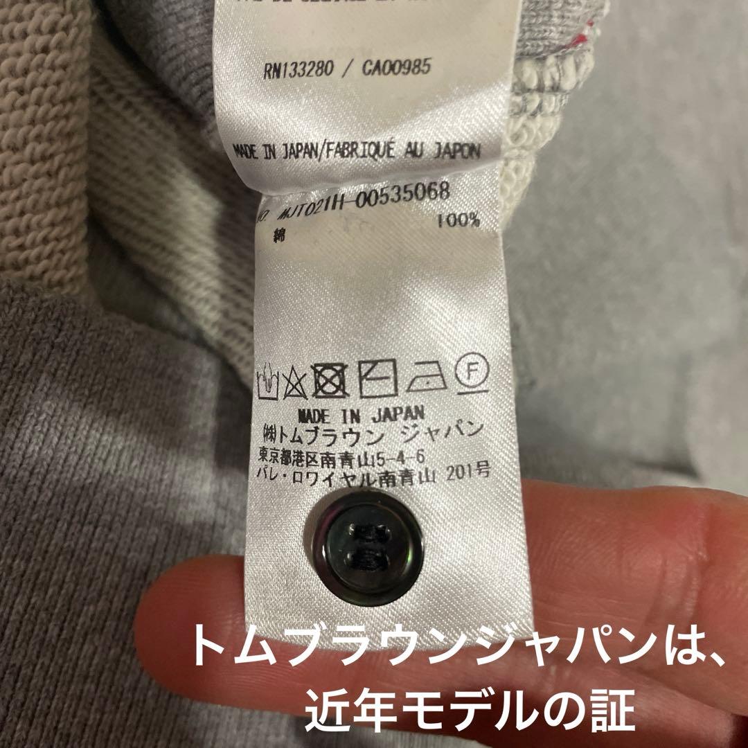 （新品）トムブラウン Thom Browne スウェット 0サイズ ライトグレー