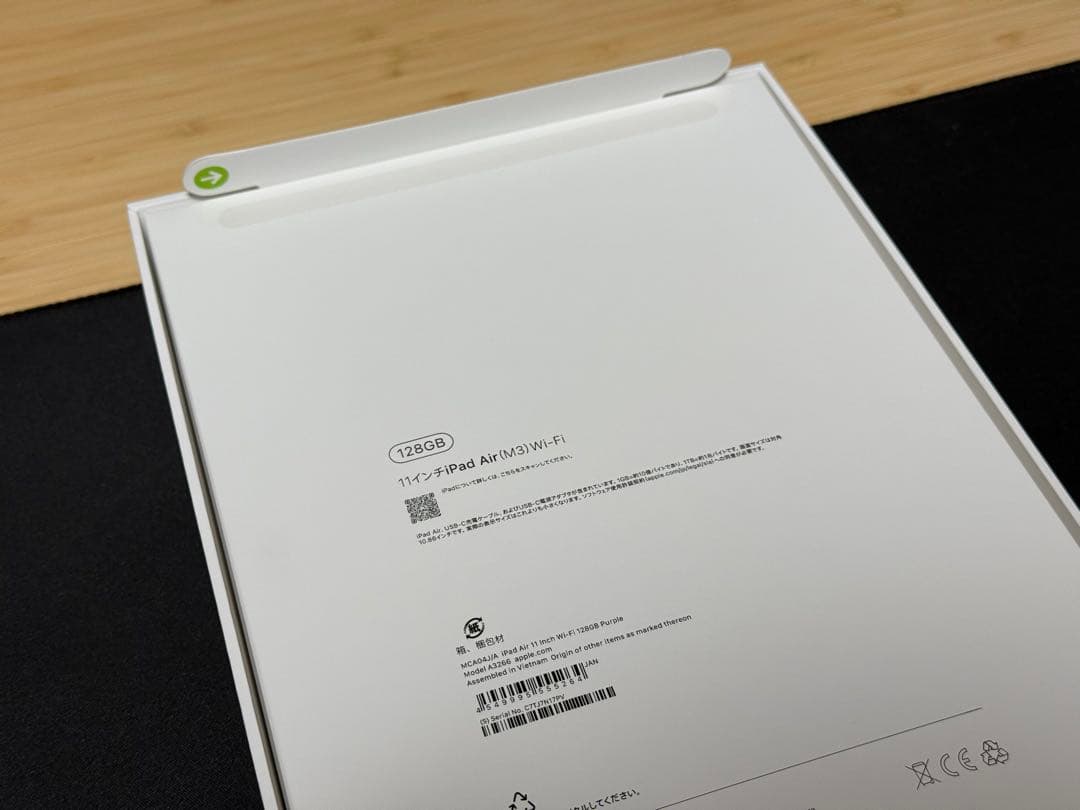 【ほぼ未使用】iPad Air M3 128GB Wi-Fiモデル パープル