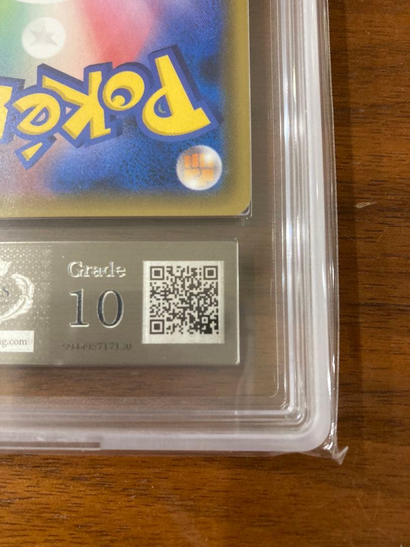 ピカチュウ＆ゼクロムgx ars10