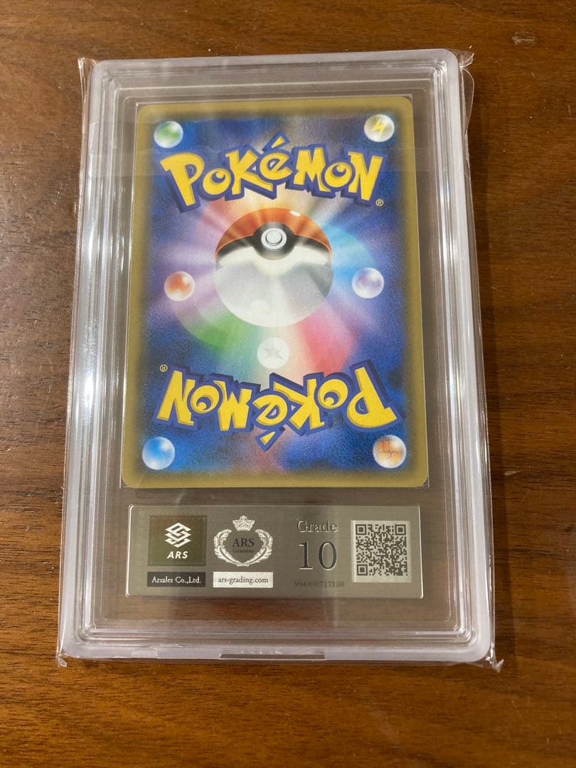 ピカチュウ＆ゼクロムgx ars10