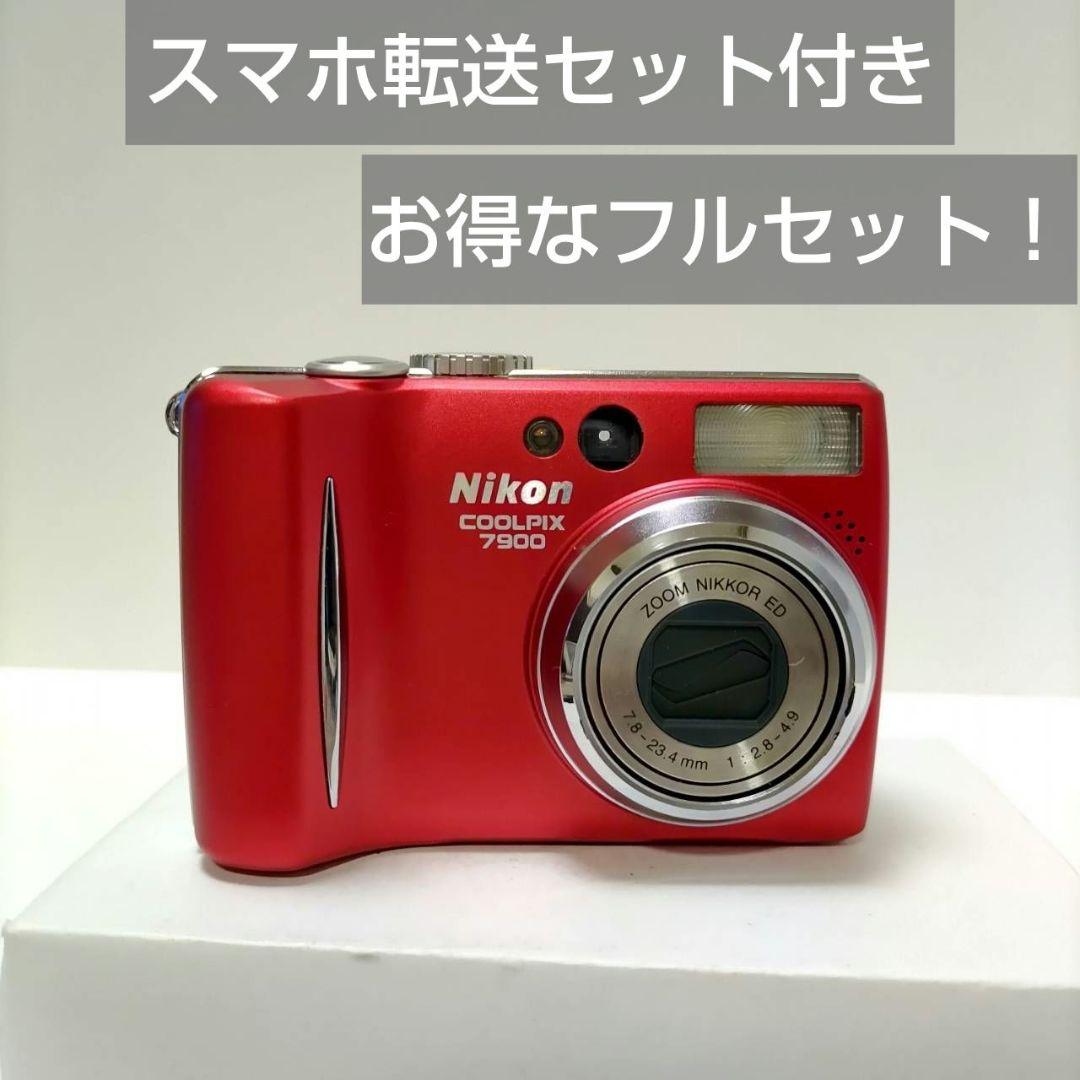 動作確認済み ニコン COOLPIX 7900 オールドコンデジ デジカメ