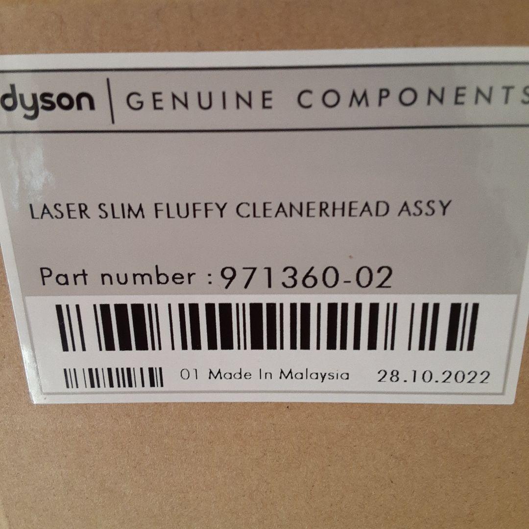 ダイソンDyson v12 Laser Slim Fluffy クリーナーヘッド