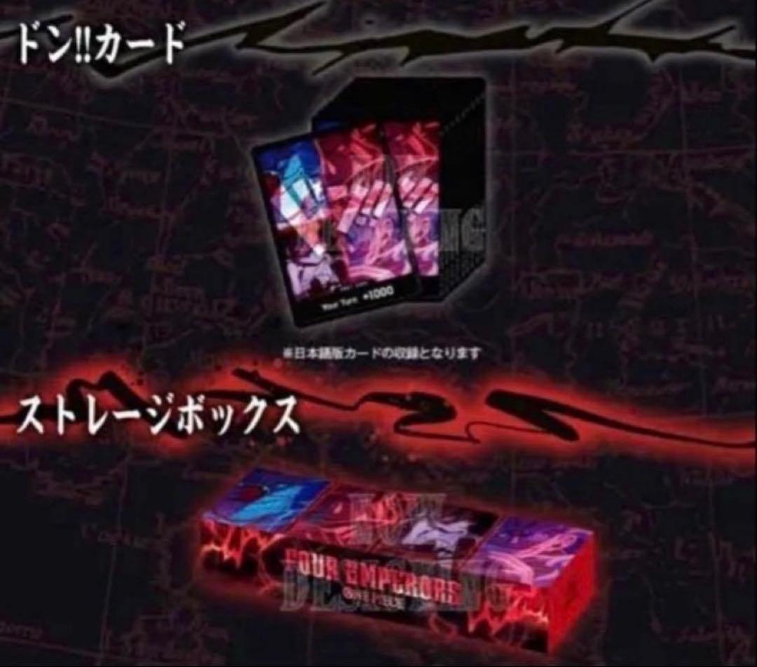 ワンピースカード 2nd Anniversary Set 記念セット 未開封