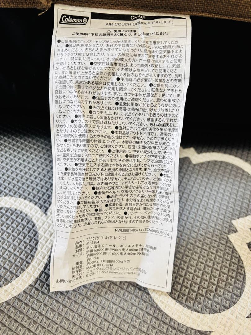 Coleman（コールマン）エアカウチダブル【屋外未使用】