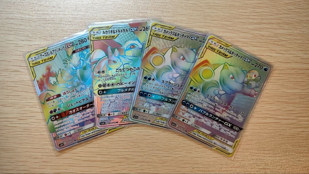ポケカ　hr　タッグチーム まとめ売り