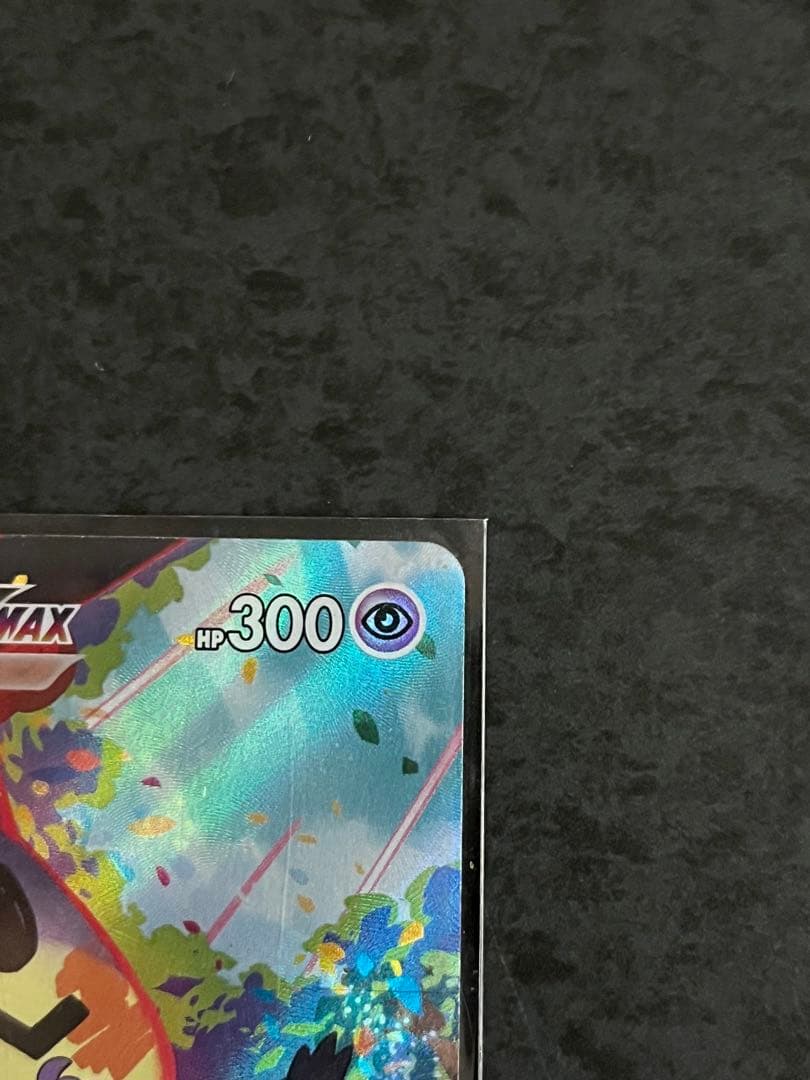 【ポケカ】ミミッキュＶMAX CSR