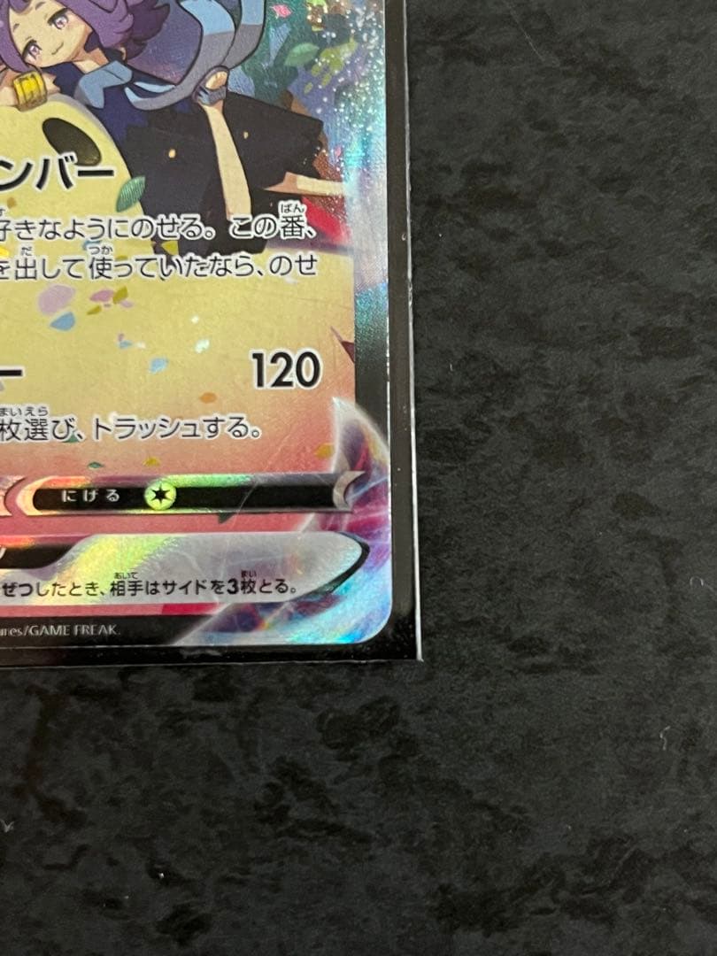 【ポケカ】ミミッキュＶMAX CSR