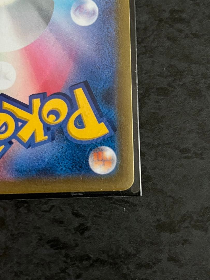 【ポケカ】ミミッキュＶMAX CSR