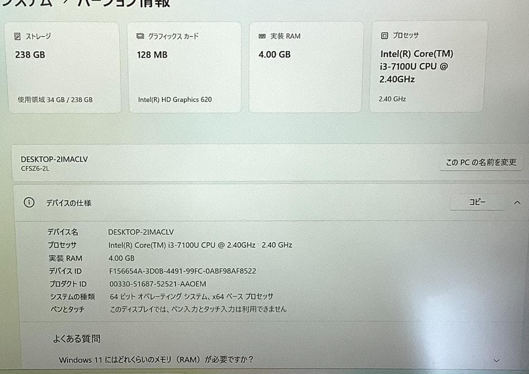 ③-D02-Panasonic CF-SZ6 ノートパソコン AC付き 1点