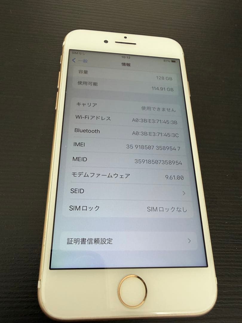 iPhone 7 ゴールド 128GB バッテリー 100%