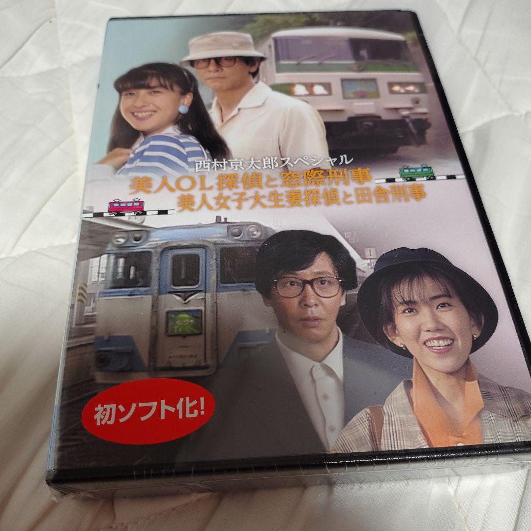 西村京太郎スペシャル 美人OL探偵と窓際刑事/美人女子大生妻と田舎刑事〈2枚組〉