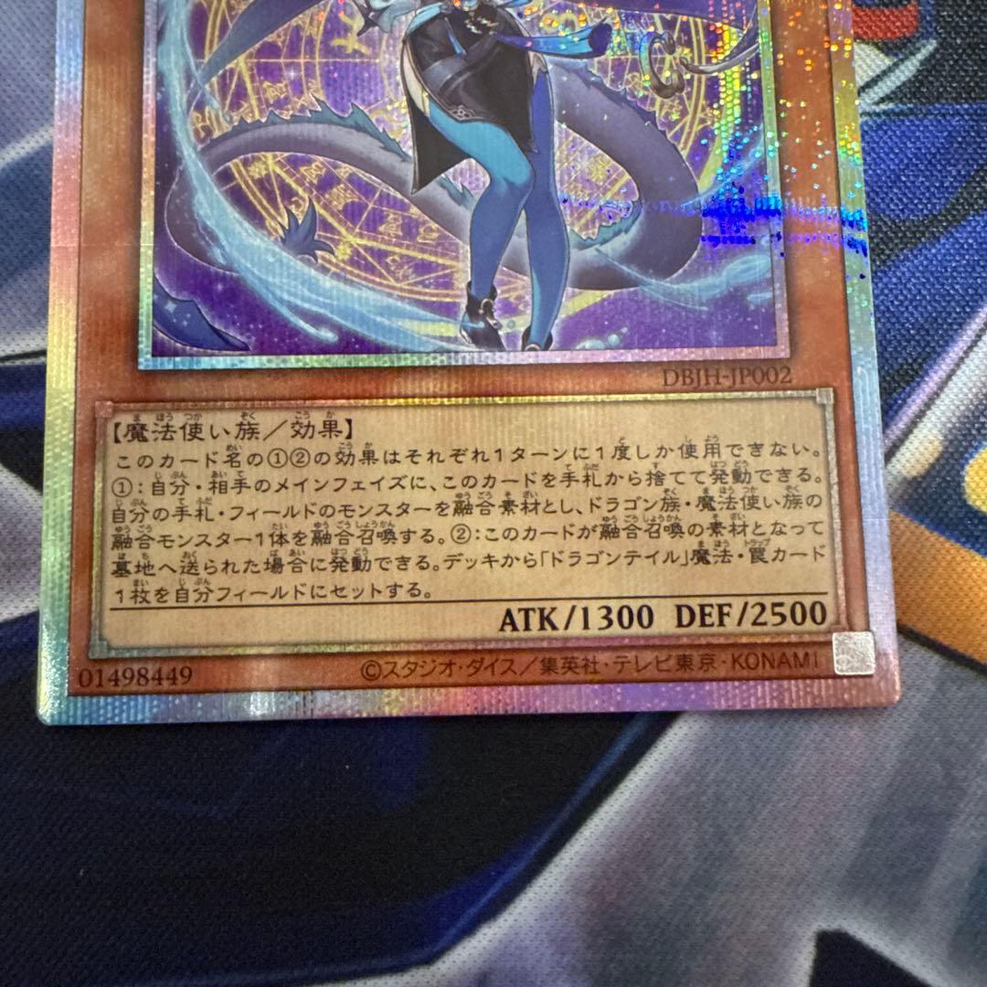 遊戯王　星辰砲手ファイメナ　プリズマティックシークレット