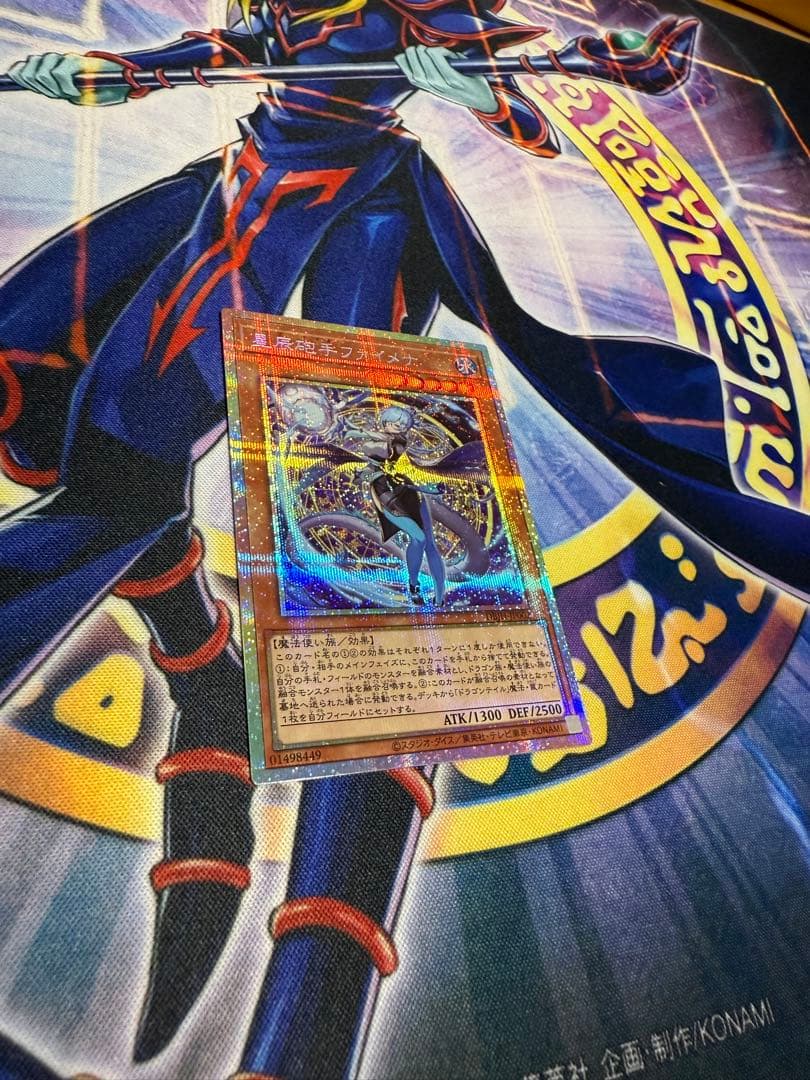 遊戯王　星辰砲手ファイメナ　プリズマティックシークレット