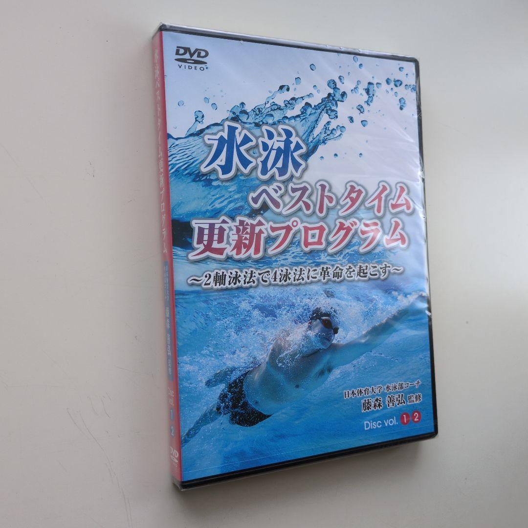 水泳ベストタイム更新プログラム【スイミングスピードアップに即効性で記録短縮！】