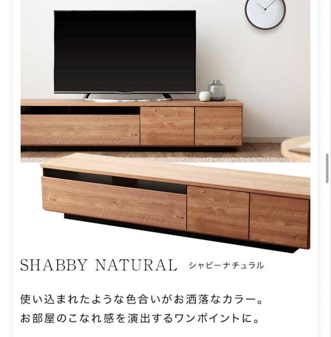 LOWYA テレビ台　ローボード　180cm シャビーナチュラル