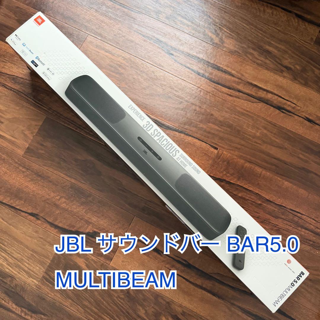 美品‼️JBL サウンドバー BAR5.0 MULTIBEAM