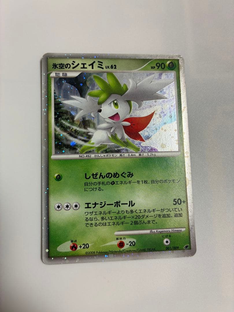 映画公開記念プレミアムシート2008