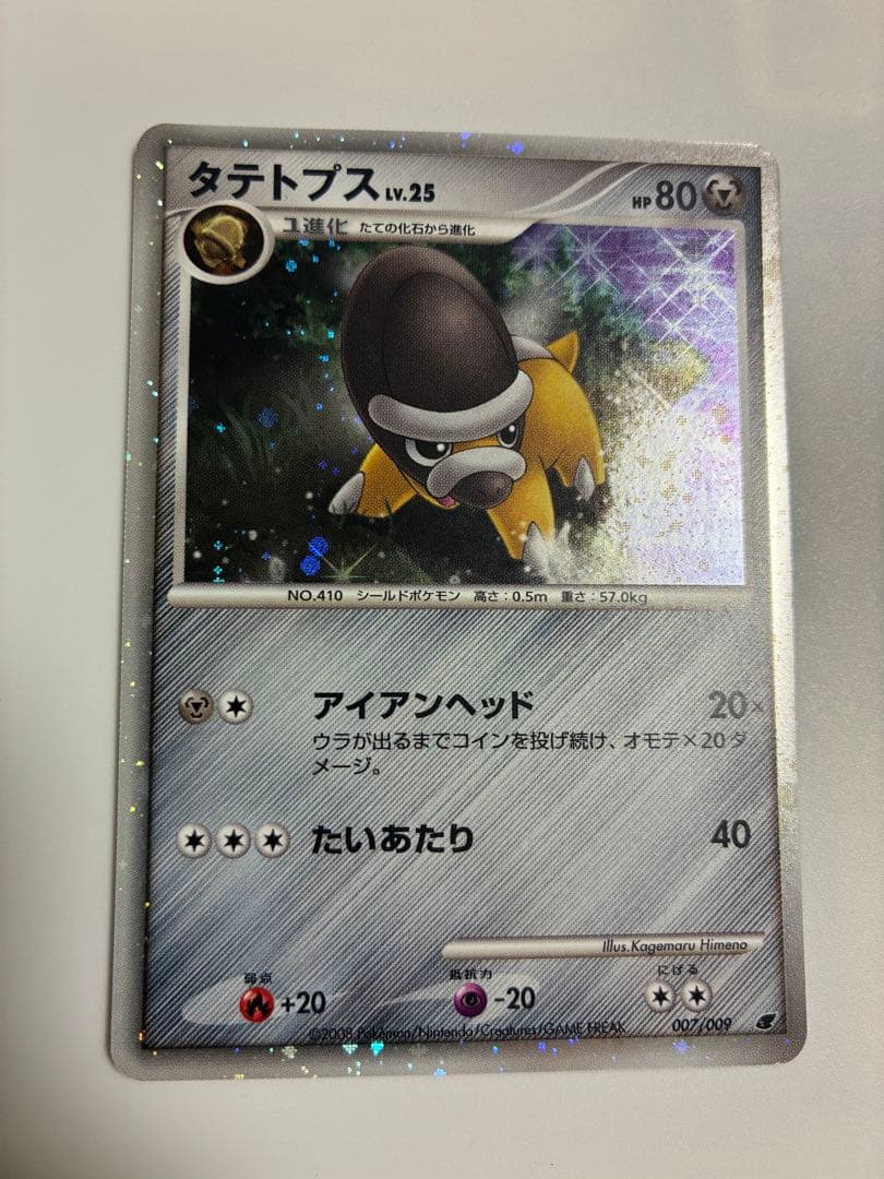 映画公開記念プレミアムシート2008