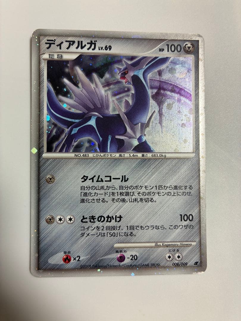 映画公開記念プレミアムシート2008