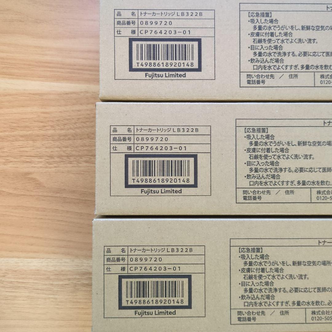 FUJITSU トナーカートリッジ LB322B 3本セット