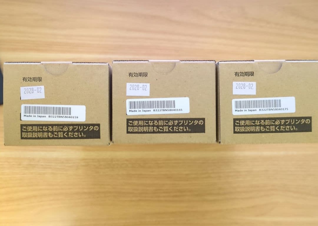 FUJITSU トナーカートリッジ LB322B 3本セット